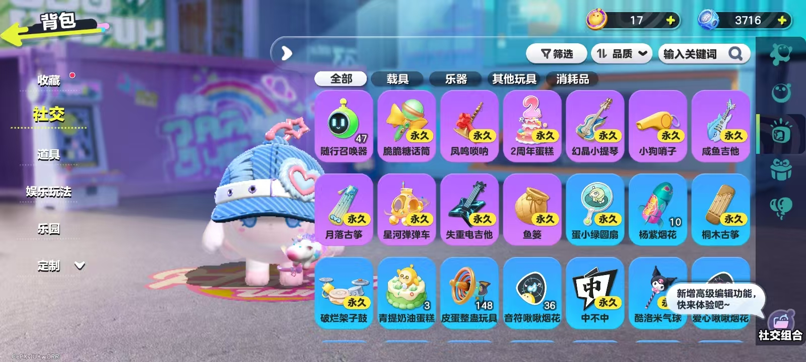 DZKM31353蛋仔派对账号详情图9