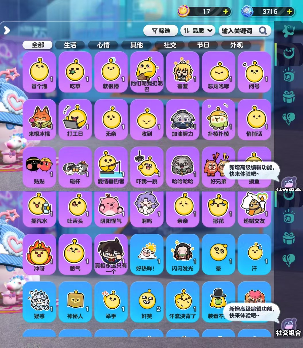 DZKM31353蛋仔派对账号详情图10