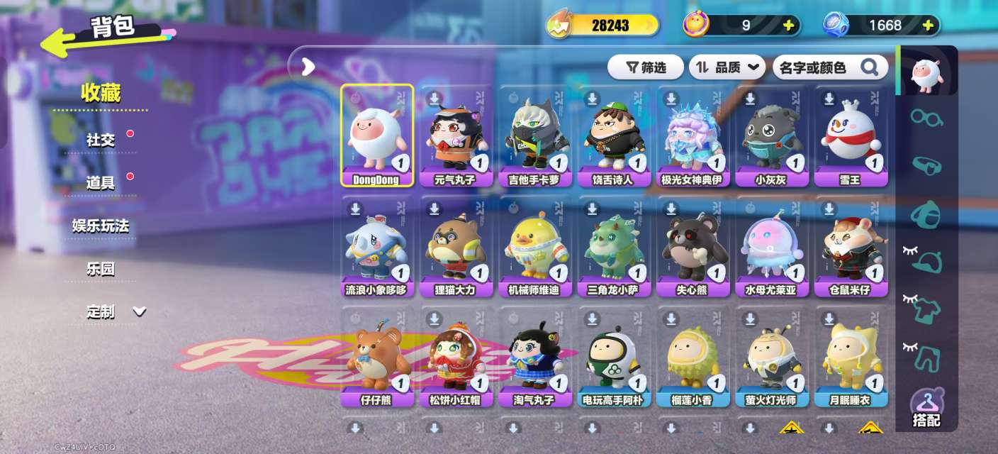 DZKM31355蛋仔派对账号详情图3