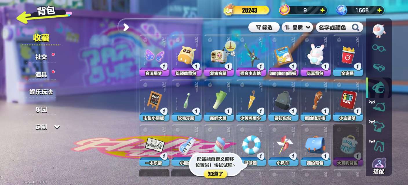 DZKM31355蛋仔派对账号详情图6