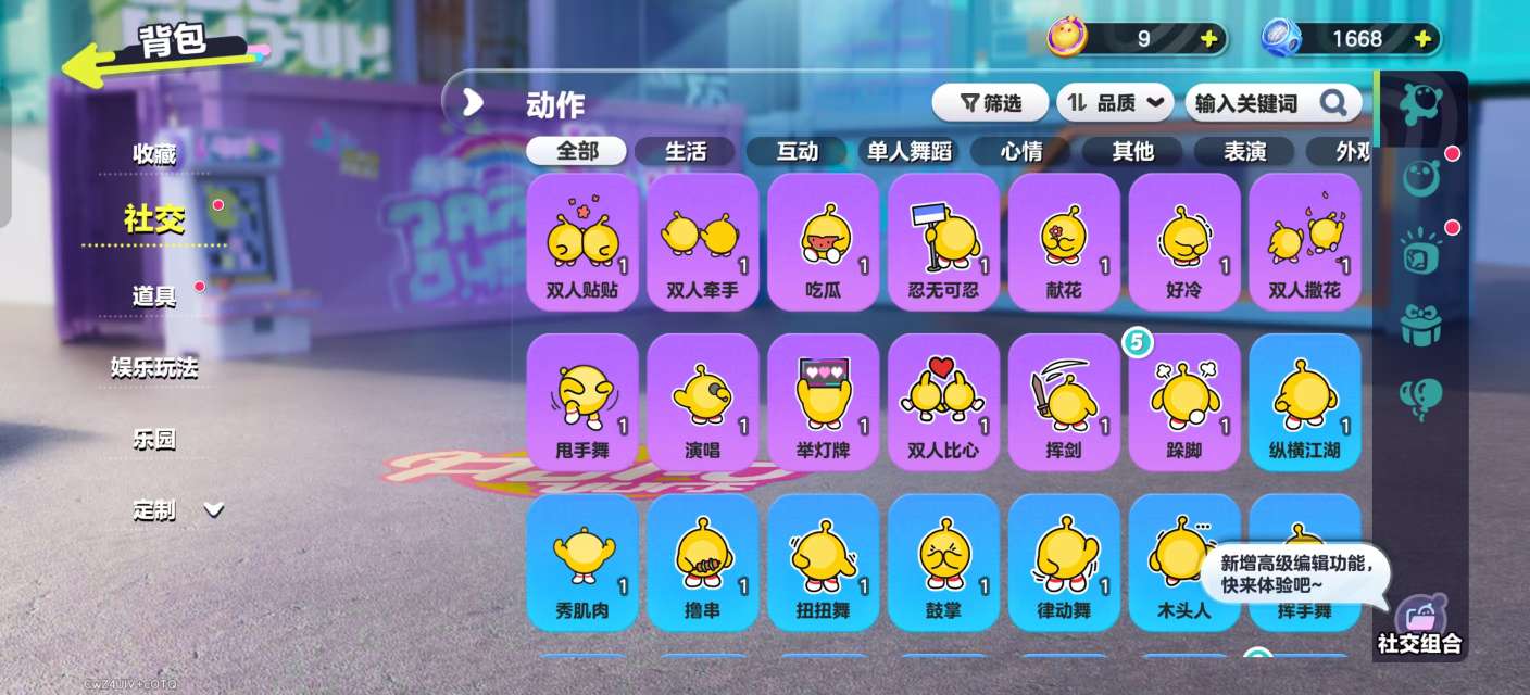 DZKM31355蛋仔派对账号详情图7