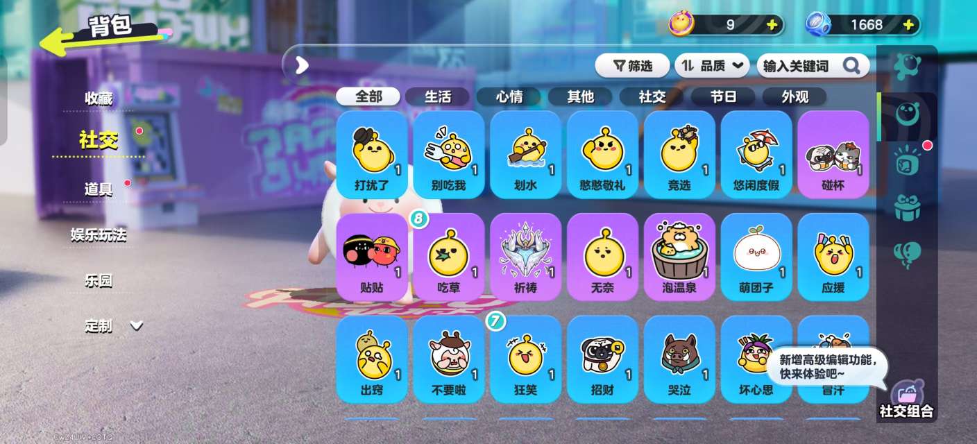 DZKM31355蛋仔派对账号详情图8