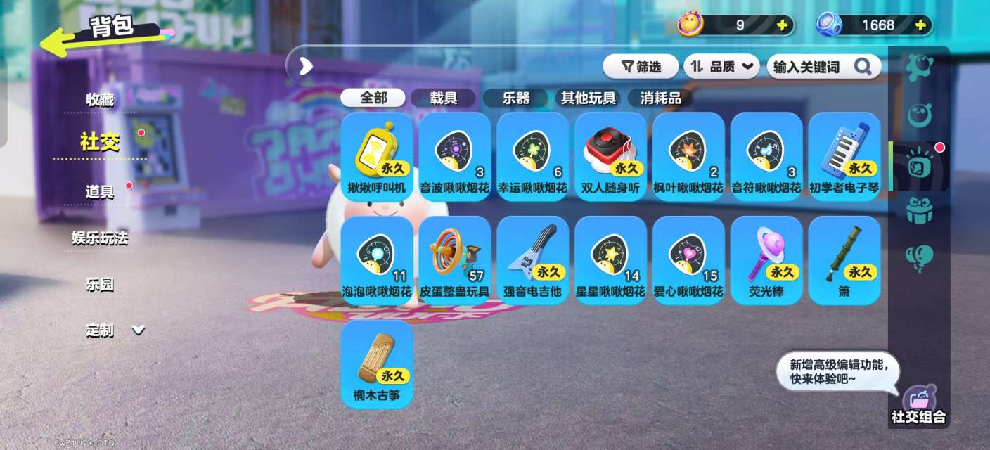 DZKM31355蛋仔派对账号详情图9