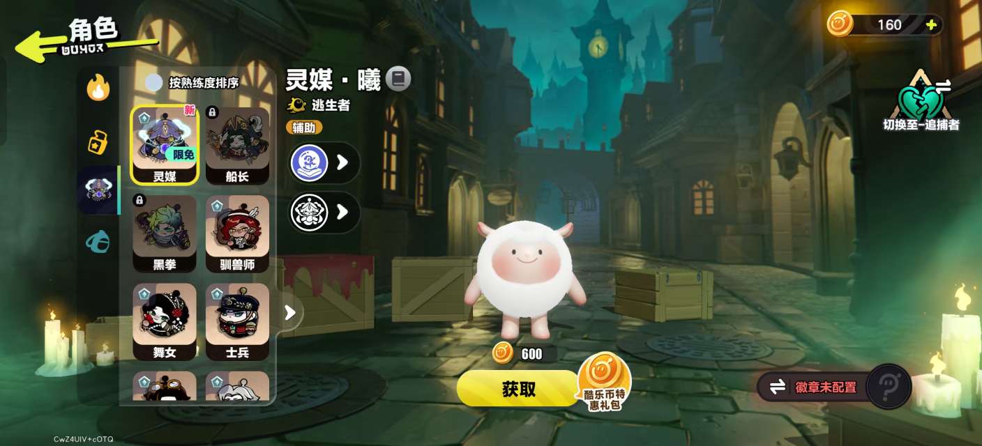 DZKM31355蛋仔派对账号详情图12