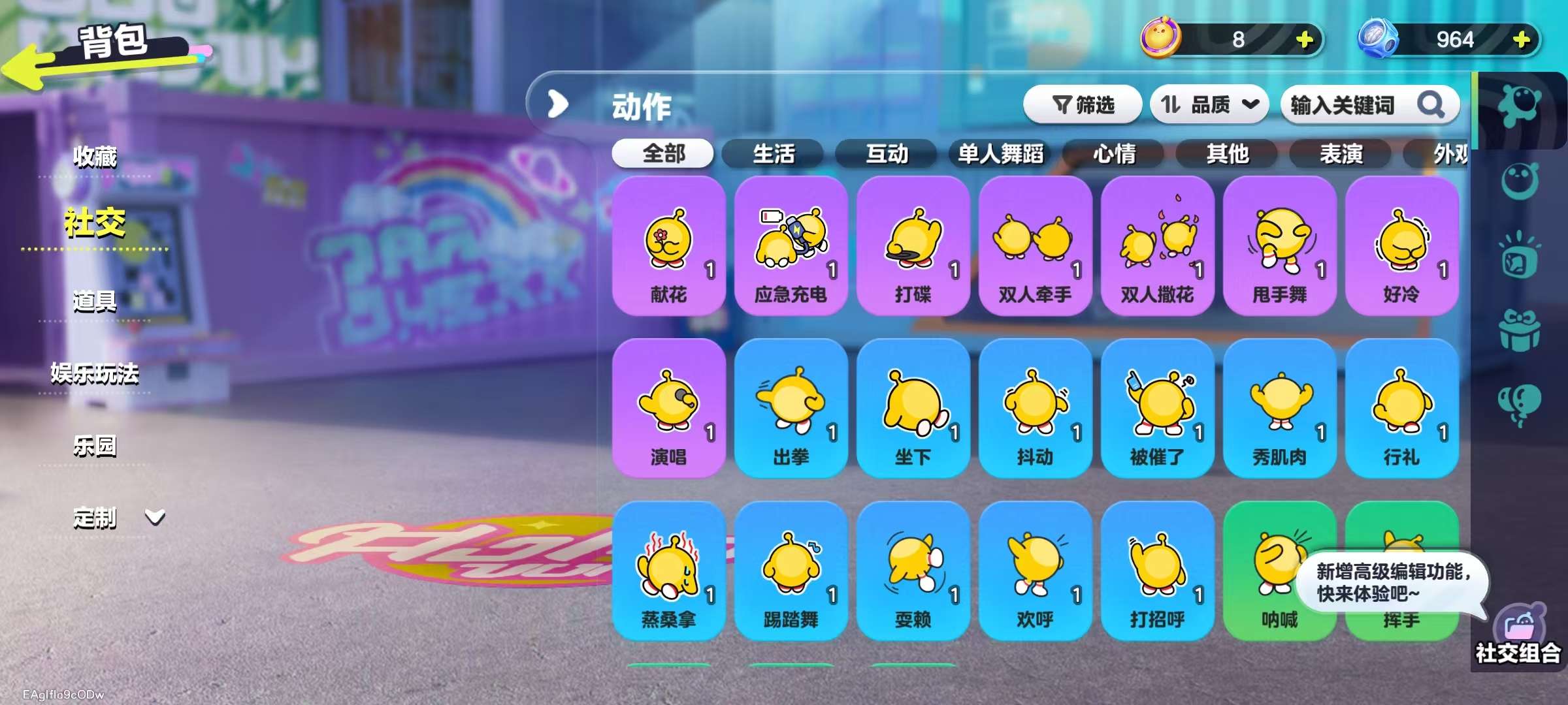 DZKM31356蛋仔派对账号详情图7 DZKM31356蛋仔派对账号详情图7