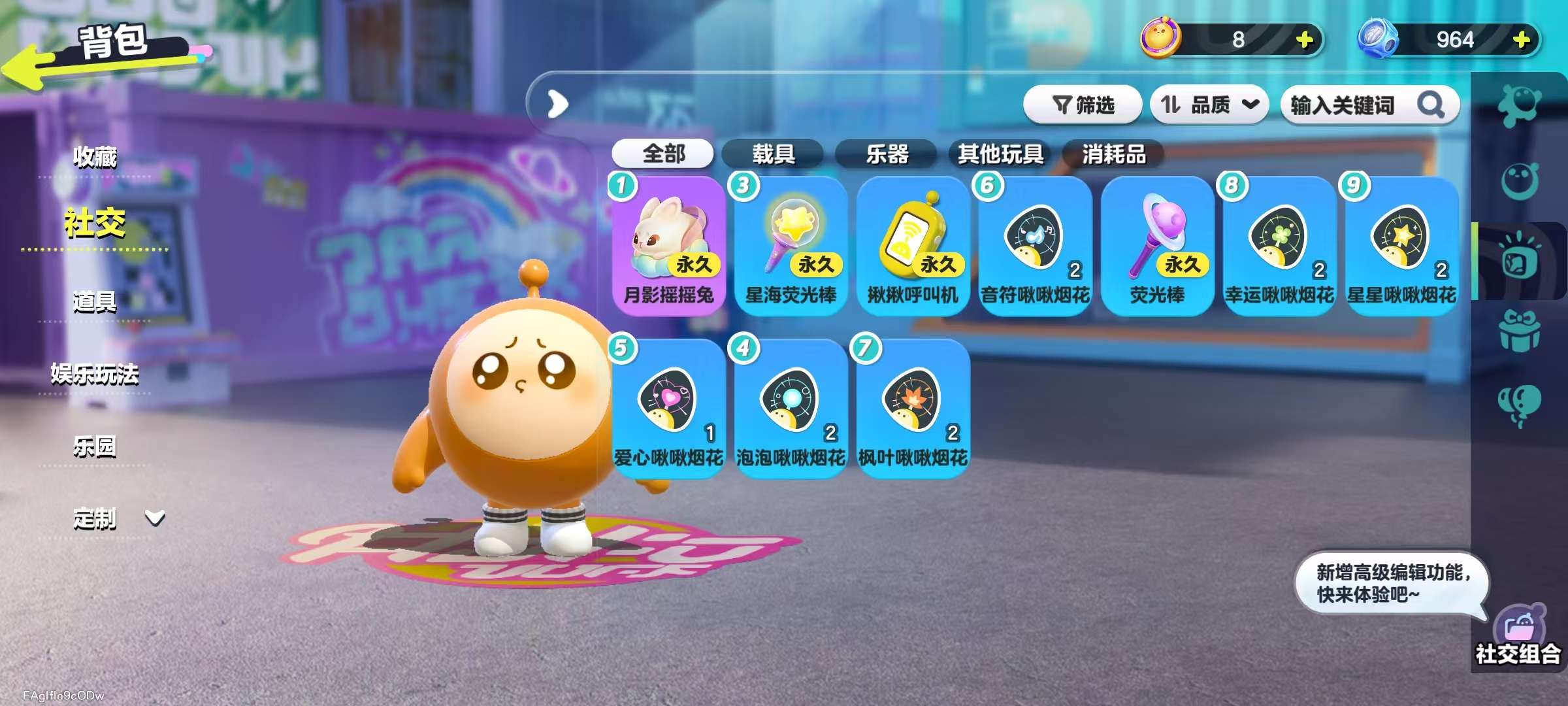 DZKM31356蛋仔派对账号详情图8 DZKM31356蛋仔派对账号详情图8