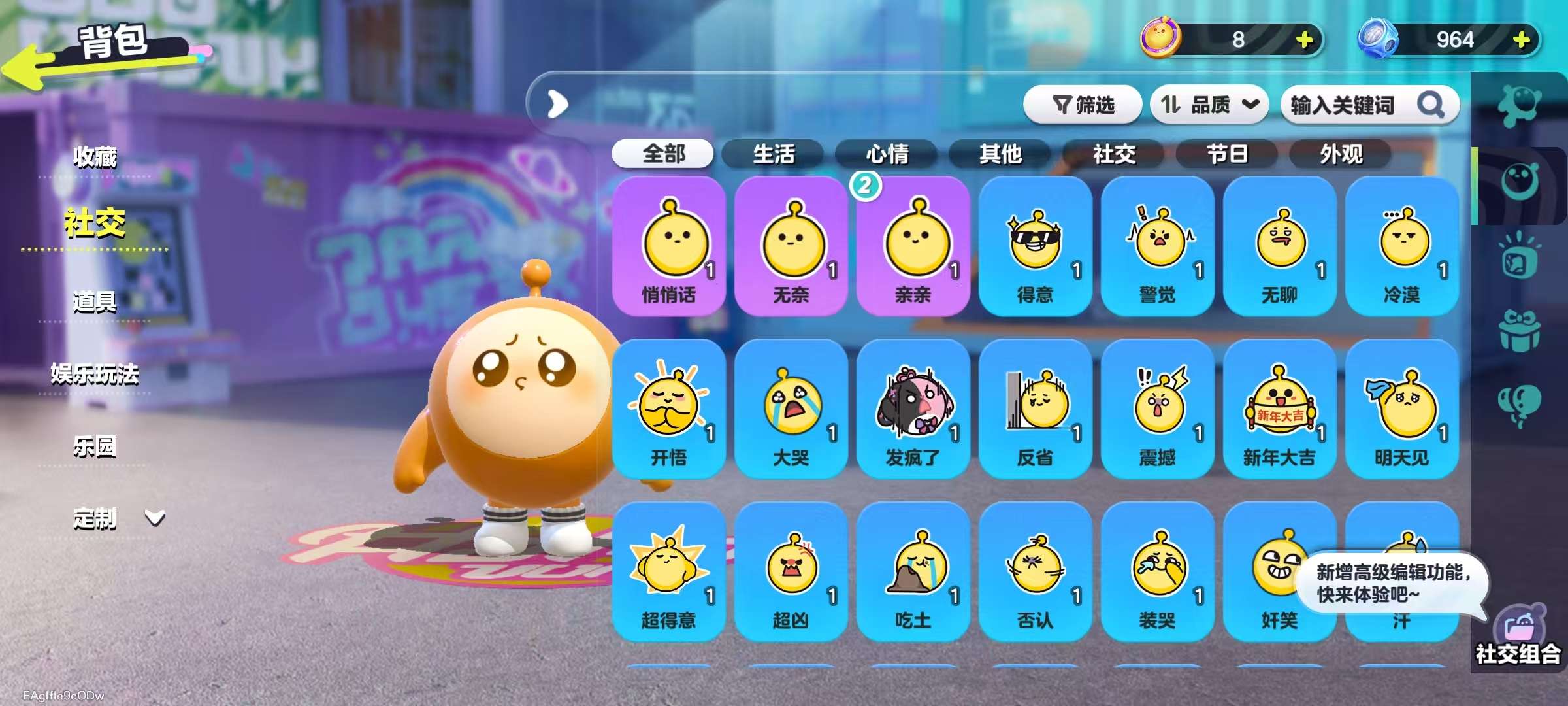 DZKM31356蛋仔派对账号详情图9 DZKM31356蛋仔派对账号详情图9
