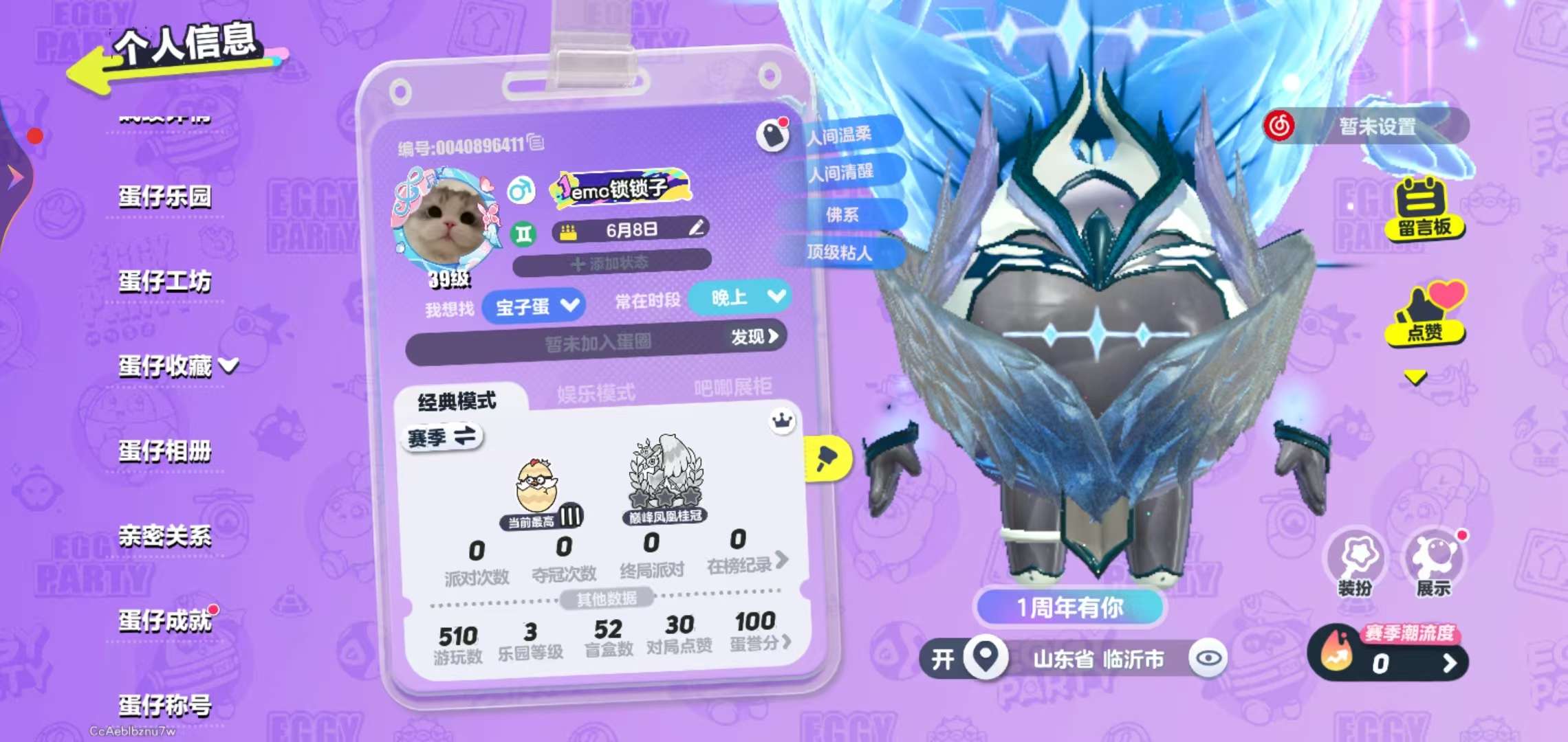 蛋仔派对账号安卓VIVOvivo渠道服 1至臻15典藏 红小豆,圣翼天使-堕,机械鼓手贝克,仔仔熊,菠萝吹雪,水母尤莱亚,八音盒温妮,失心熊,仓鼠米仔,云村音音,甲龙晶晶,机械师维迪,飞天小猪班尼三阶鸡蛋 | 热门装扮13 