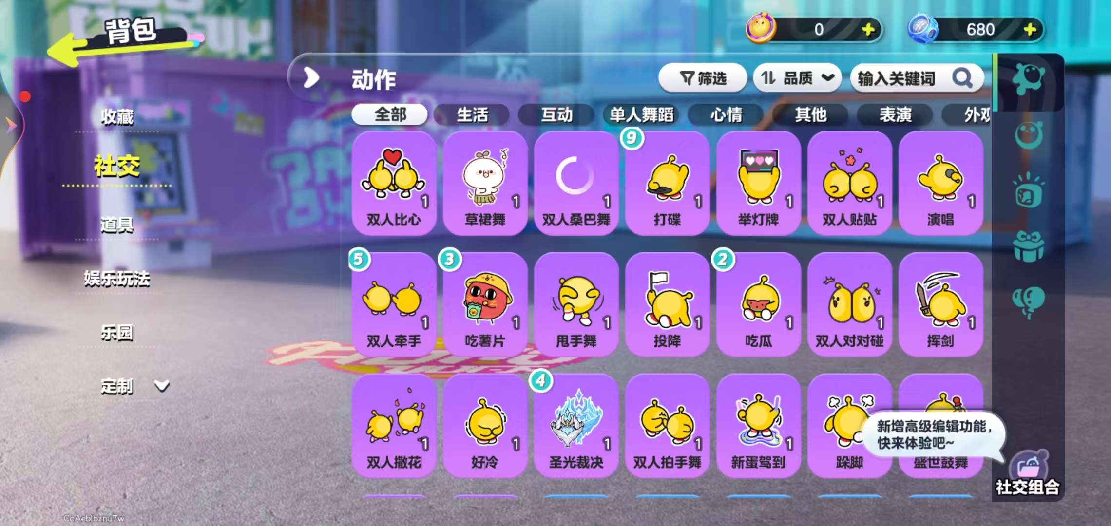 DZKM31357蛋仔派对账号详情图7 DZKM31357蛋仔派对账号详情图7