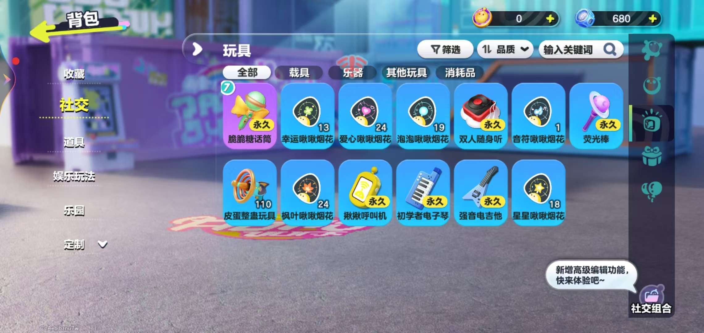 DZKM31357蛋仔派对账号详情图8 DZKM31357蛋仔派对账号详情图8