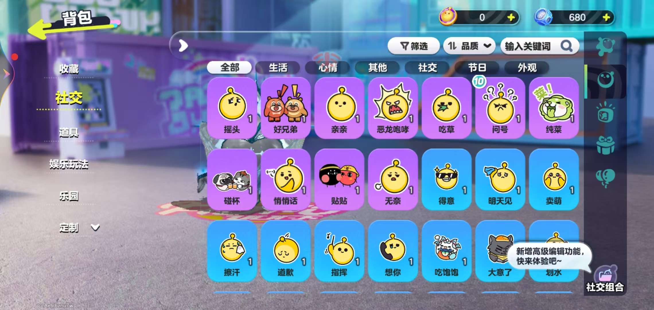 DZKM31357蛋仔派对账号详情图9 DZKM31357蛋仔派对账号详情图9