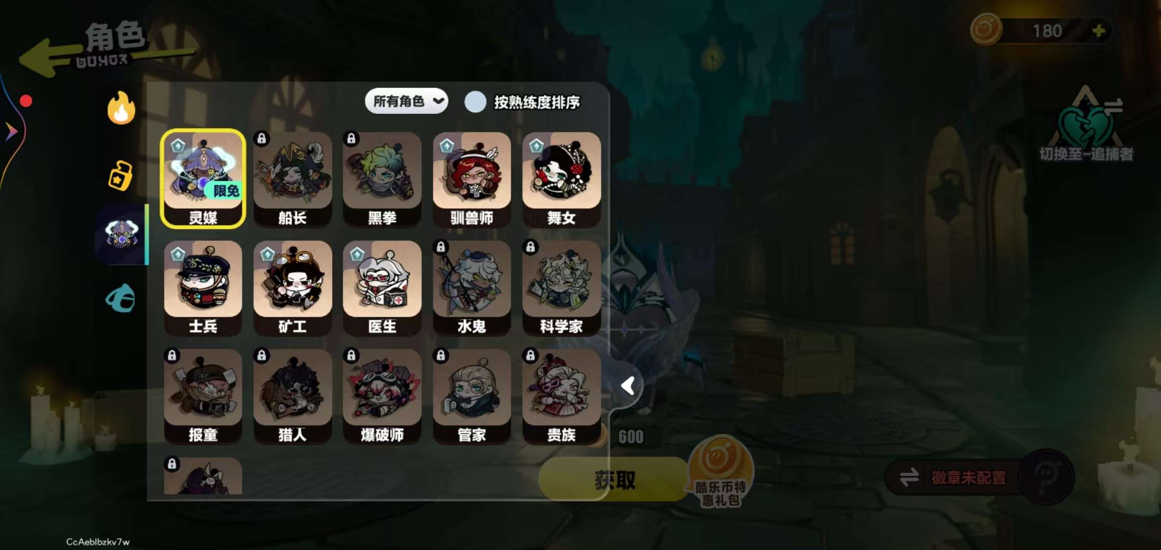 DZKM31357蛋仔派对账号详情图12 DZKM31357蛋仔派对账号详情图12
