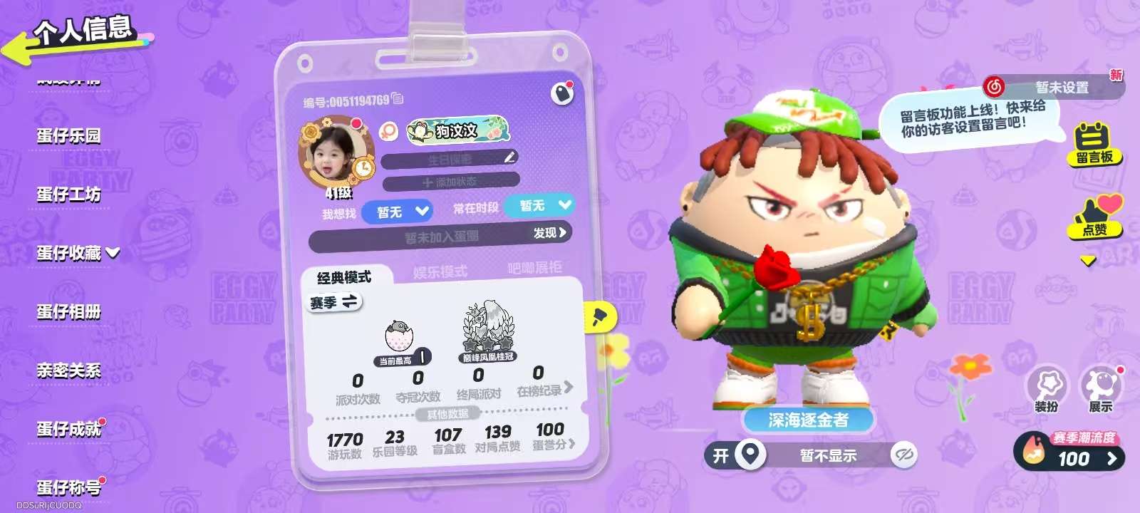 蛋仔派对账号安卓OPPOoppo渠道服 30典藏 DongDong,仔仔熊,淘气丸子,松饼小红帽,饶舌诗人,仓鼠米仔,航天员莱卡,星云咩咩,刺猬绷绷,小太阳葵葵,元气丸子,小灰灰,美羊羊,沸羊羊,袋鼠嘟宝,北极兔卢米,仙人掌