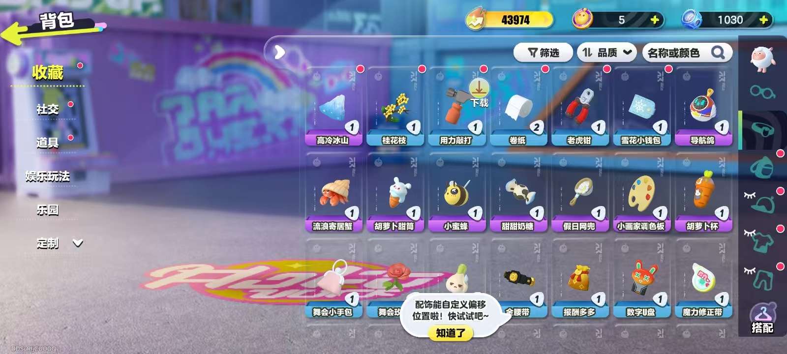 DZKM31358蛋仔派对账号详情图6