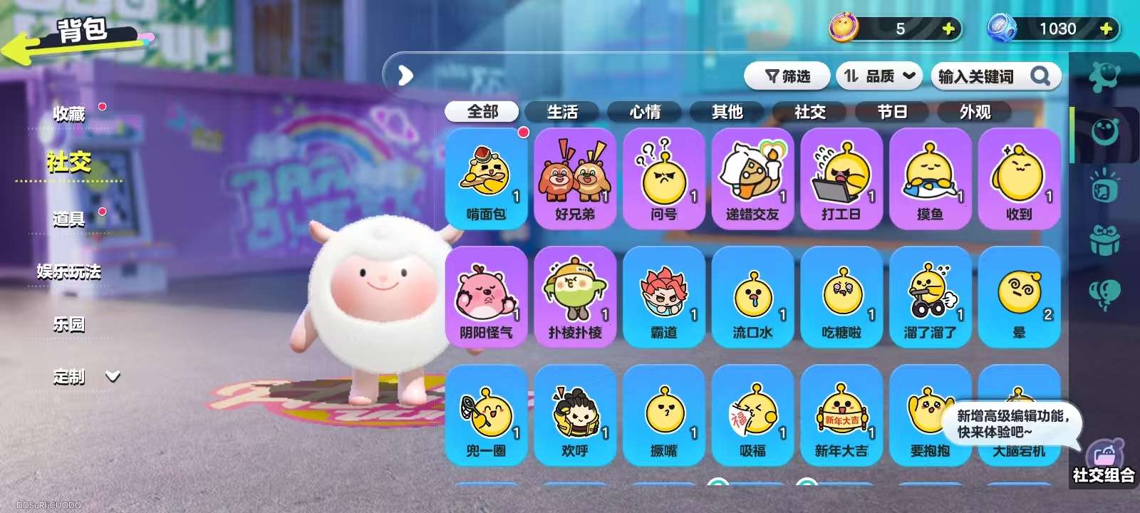 DZKM31358蛋仔派对账号详情图9