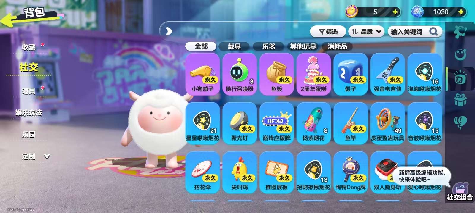 DZKM31358蛋仔派对账号详情图10