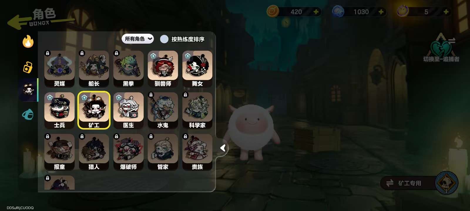 DZKM31358蛋仔派对账号详情图11