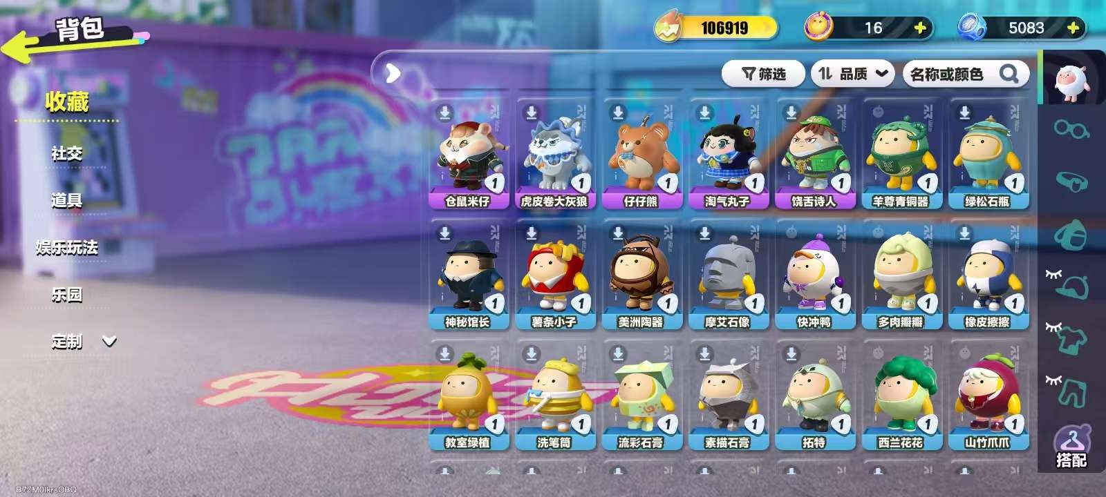 DZKM31359蛋仔派对账号详情图4