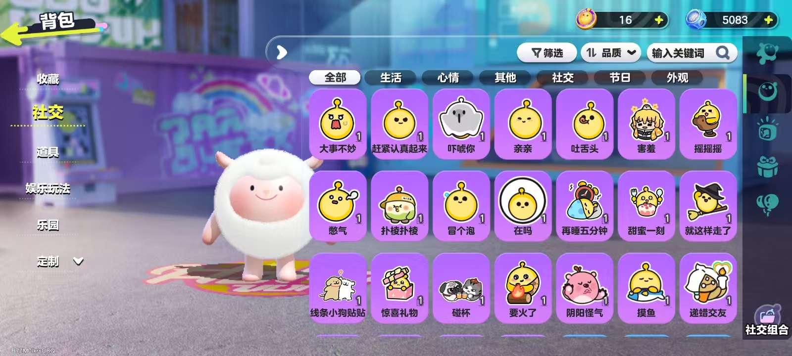 DZKM31359蛋仔派对账号详情图9