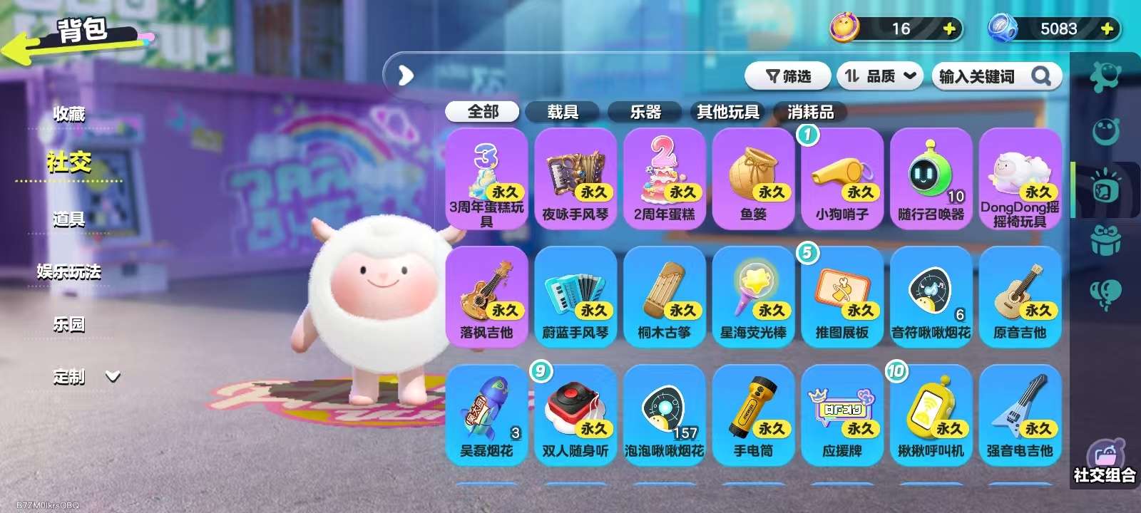 DZKM31359蛋仔派对账号详情图10