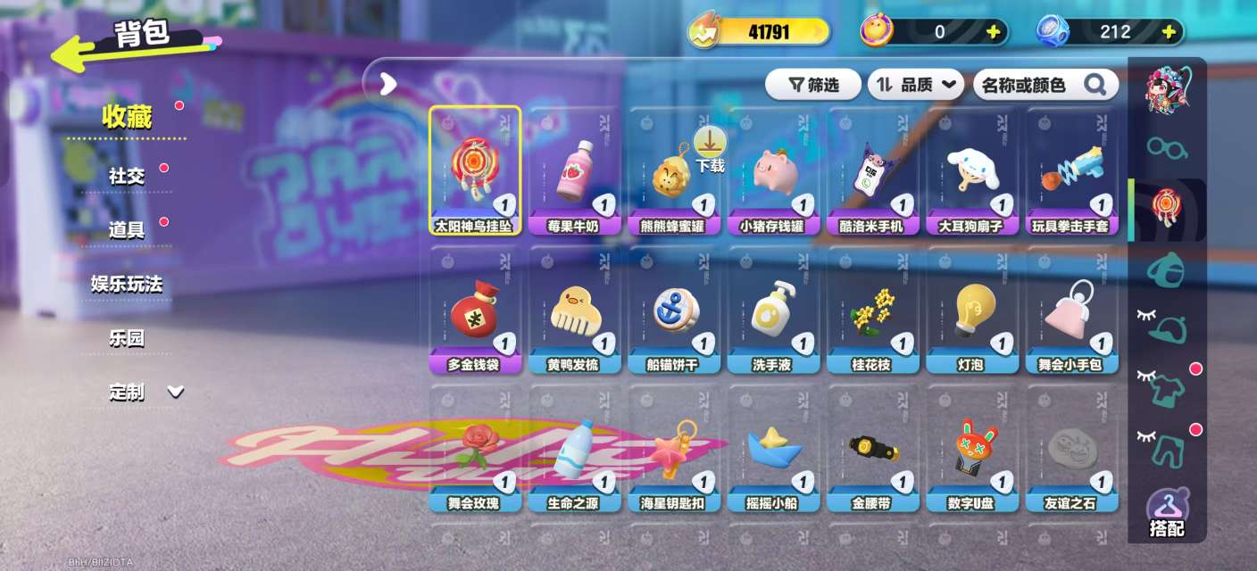 DZKM31360蛋仔派对账号详情图5