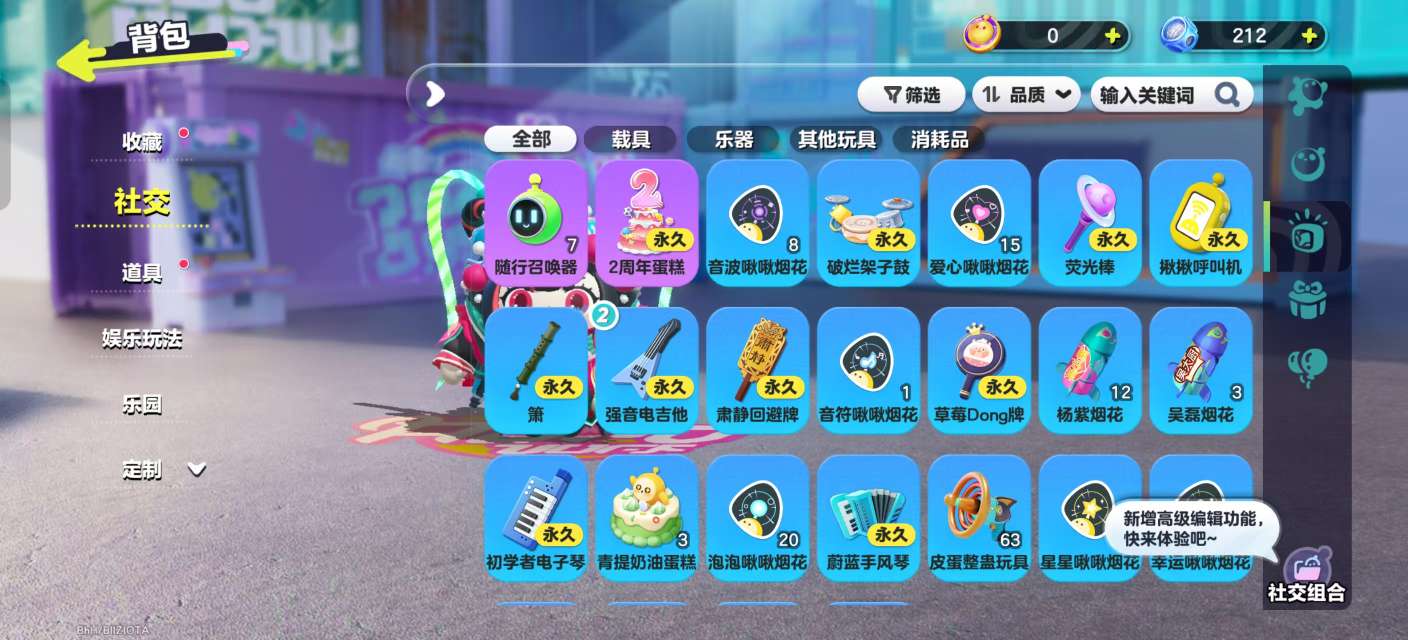 DZKM31360蛋仔派对账号详情图9