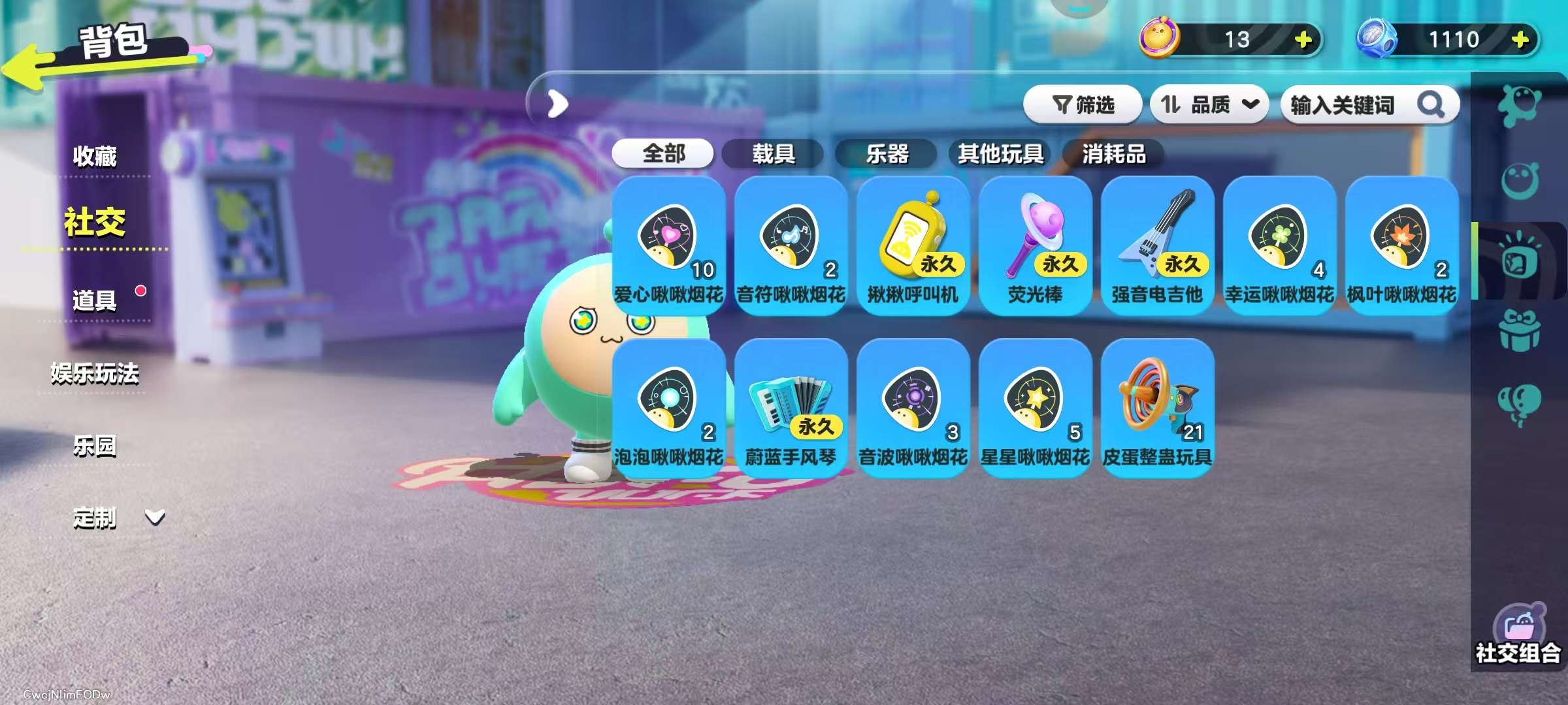 DZKM31361蛋仔派对账号详情图10