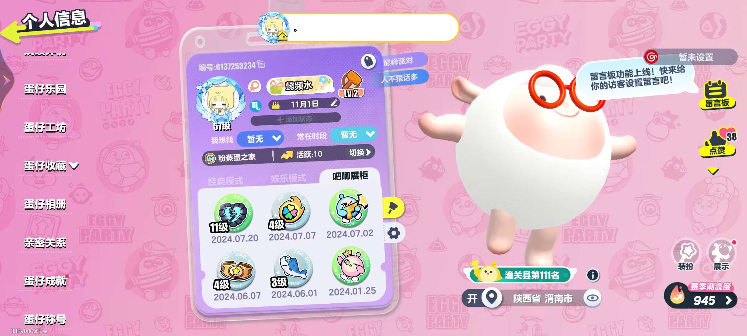 蛋仔派对账号安卓VIVOvivo渠道服 1至臻33典藏 DongDong,焰心龙女芙瑞,苹果派雪雪,仔仔熊,淘气丸子,圆圆子,饶舌诗人,失心熊,仓鼠米仔,机械师维迪,海藻偷偷,刺猬绷绷,小太阳葵葵,元气丸子,飞天小猪班尼,小