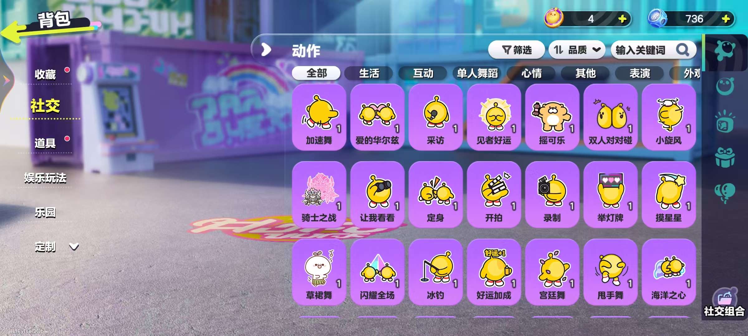 DZKM31363蛋仔派对账号详情图8