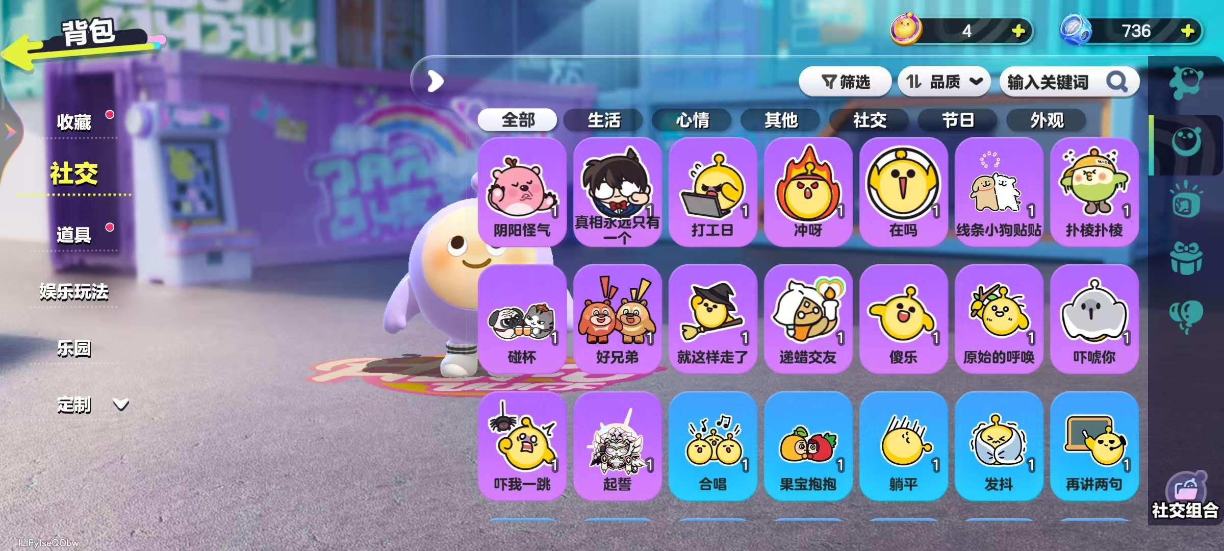 DZKM31363蛋仔派对账号详情图9