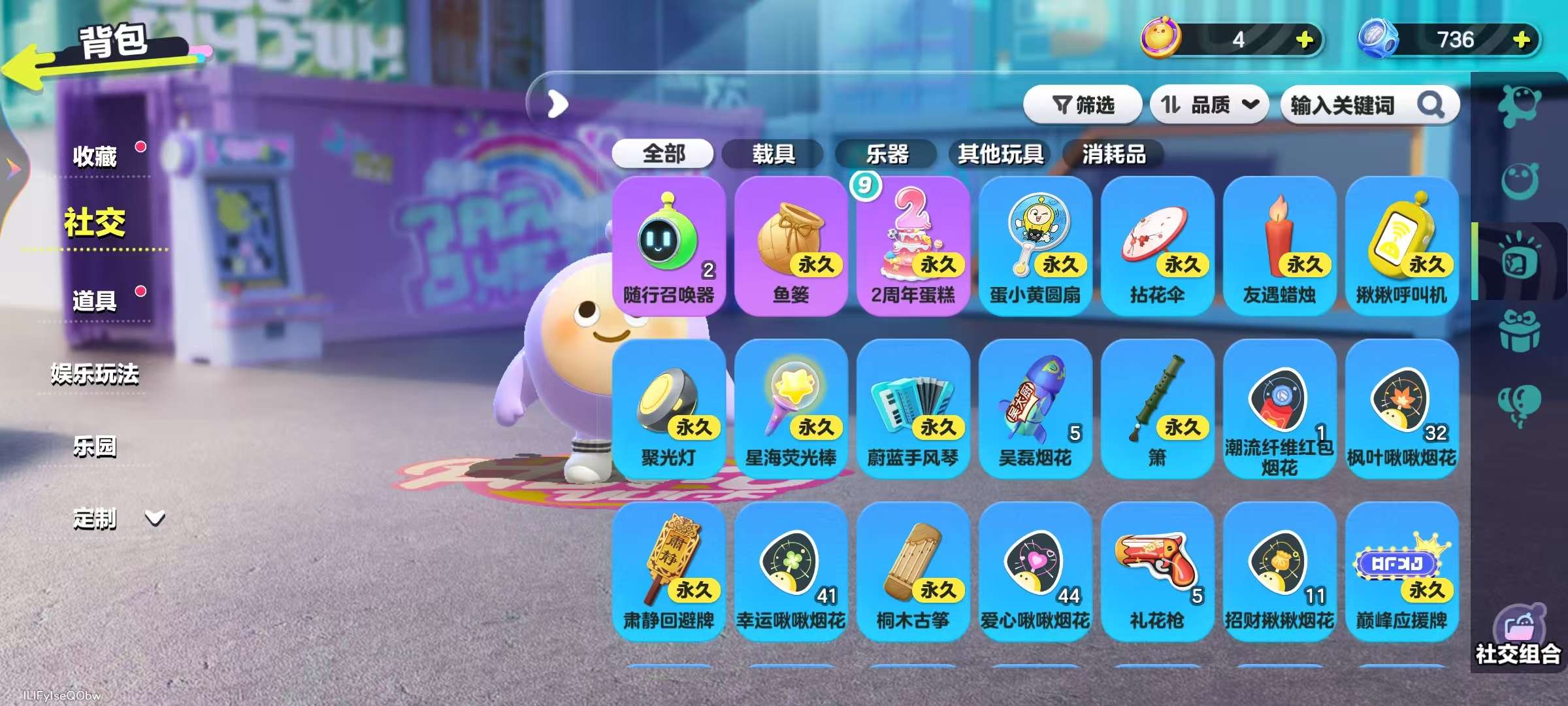DZKM31363蛋仔派对账号详情图10