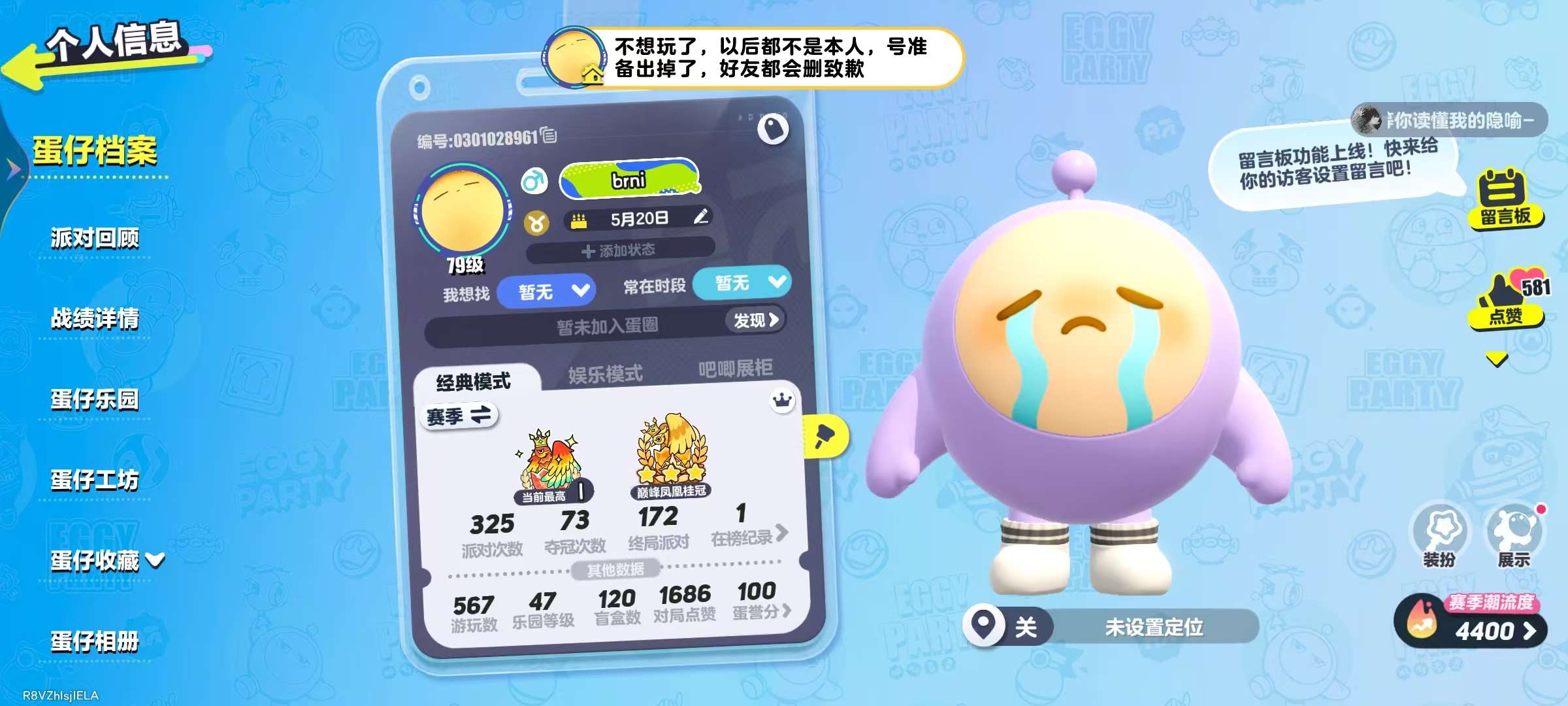 蛋仔派对账号安卓VIVOvivo渠道服 2至臻32典藏 DongDong,苗疆圣女蚩离,千山绘灵青岚,赞萌露比,仔仔熊,嗷嗷,失心熊,仓鼠米仔,熊猫岁岁,刺猬绷绷,元气丸子,小灰灰,莓莓甜心兔,洗澡DUCKOO,石心船长苏勒