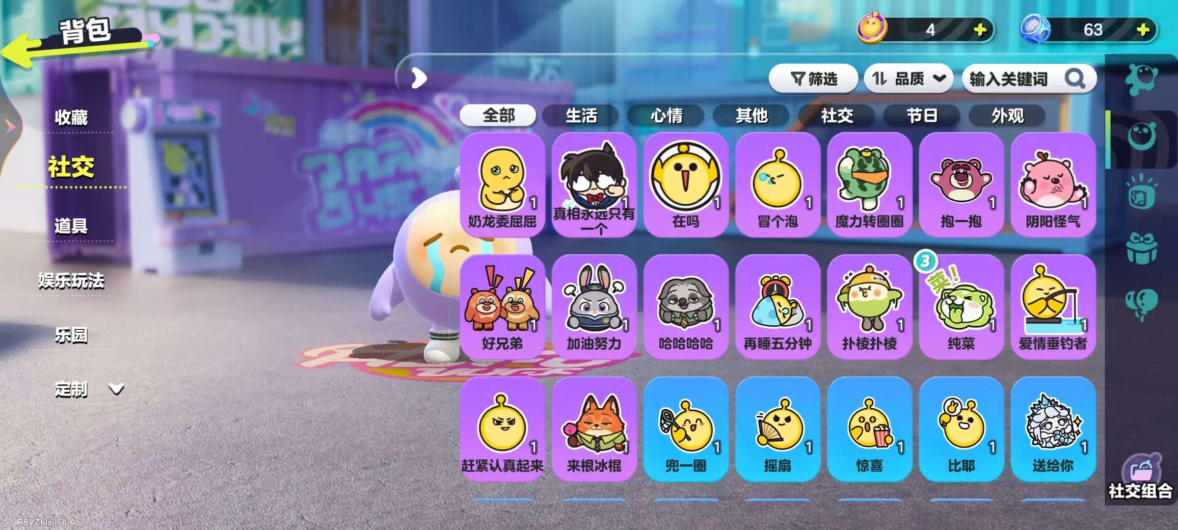 DZKM31364蛋仔派对账号详情图8