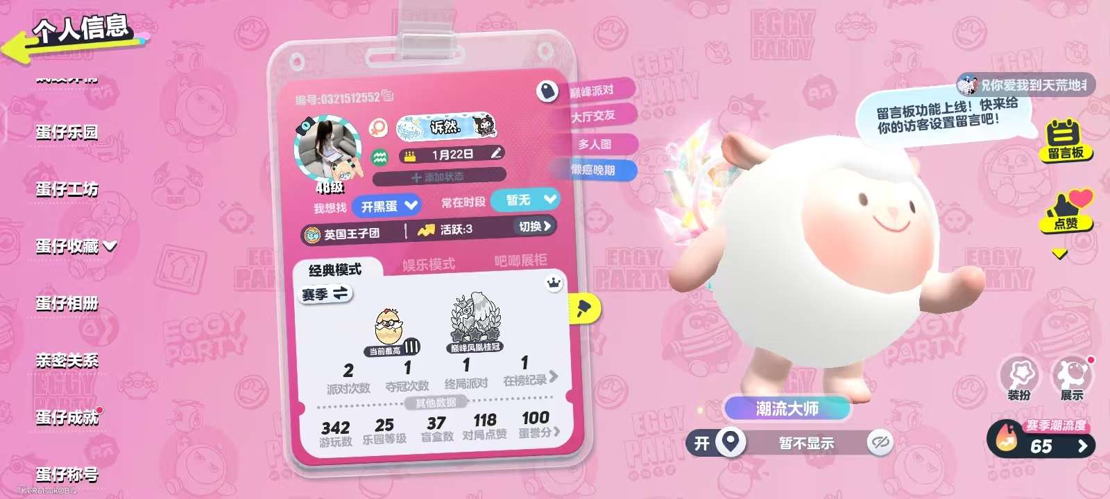 蛋仔派对账号安卓VIVOvivo渠道服 12典藏 DongDong,仔仔熊,淘气丸子,松饼小红帽,饶舌诗人,仓鼠米仔,小太阳葵葵,极光女神典伊,小灰灰,美羊羊,大娃,超燃蛋小红三阶鸡蛋 | 热门装扮9 | 