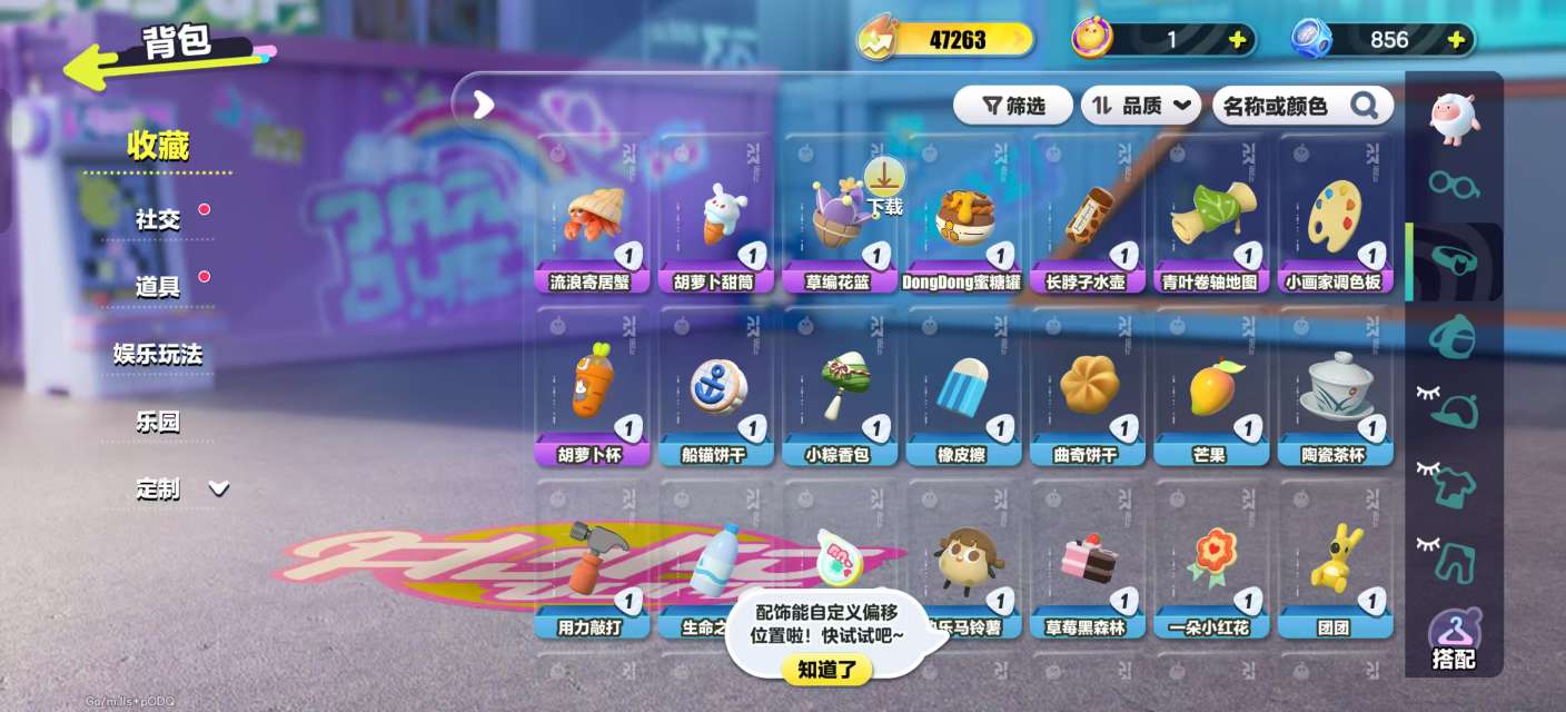 DZKM31366蛋仔派对账号详情图7