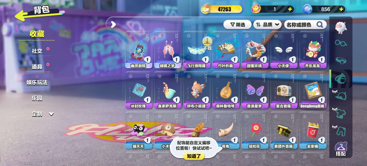 DZKM31366蛋仔派对账号详情图8