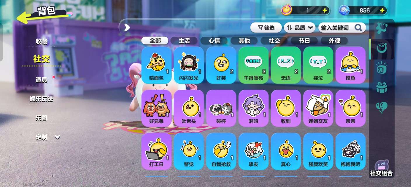 DZKM31366蛋仔派对账号详情图10