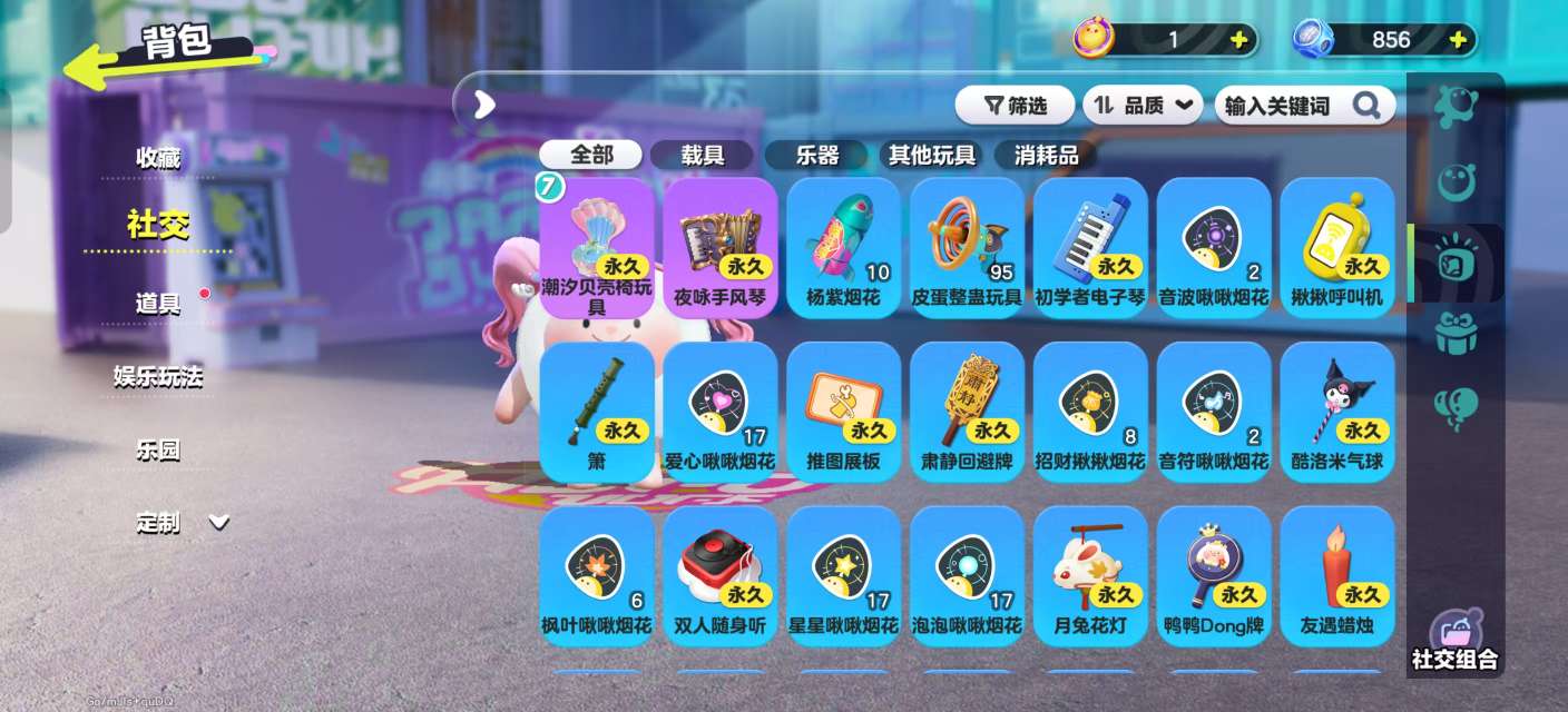 DZKM31366蛋仔派对账号详情图11