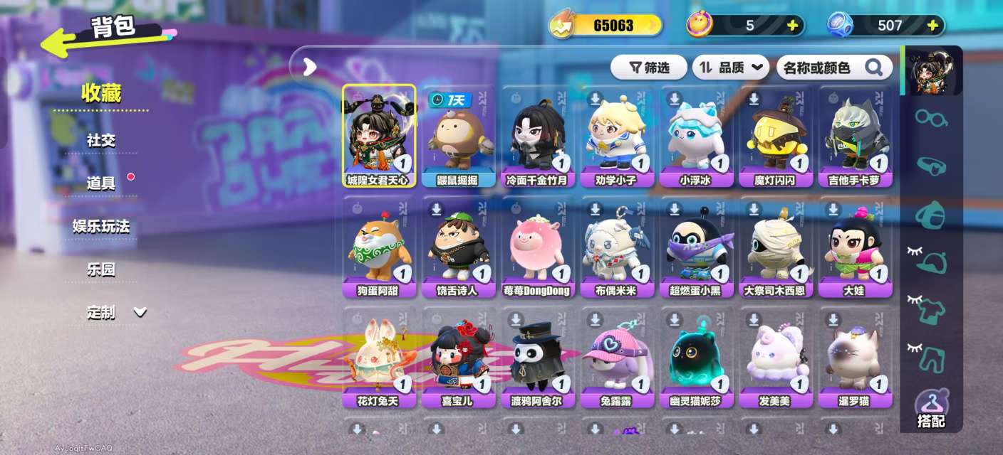 DZKM31367蛋仔派对账号详情图2