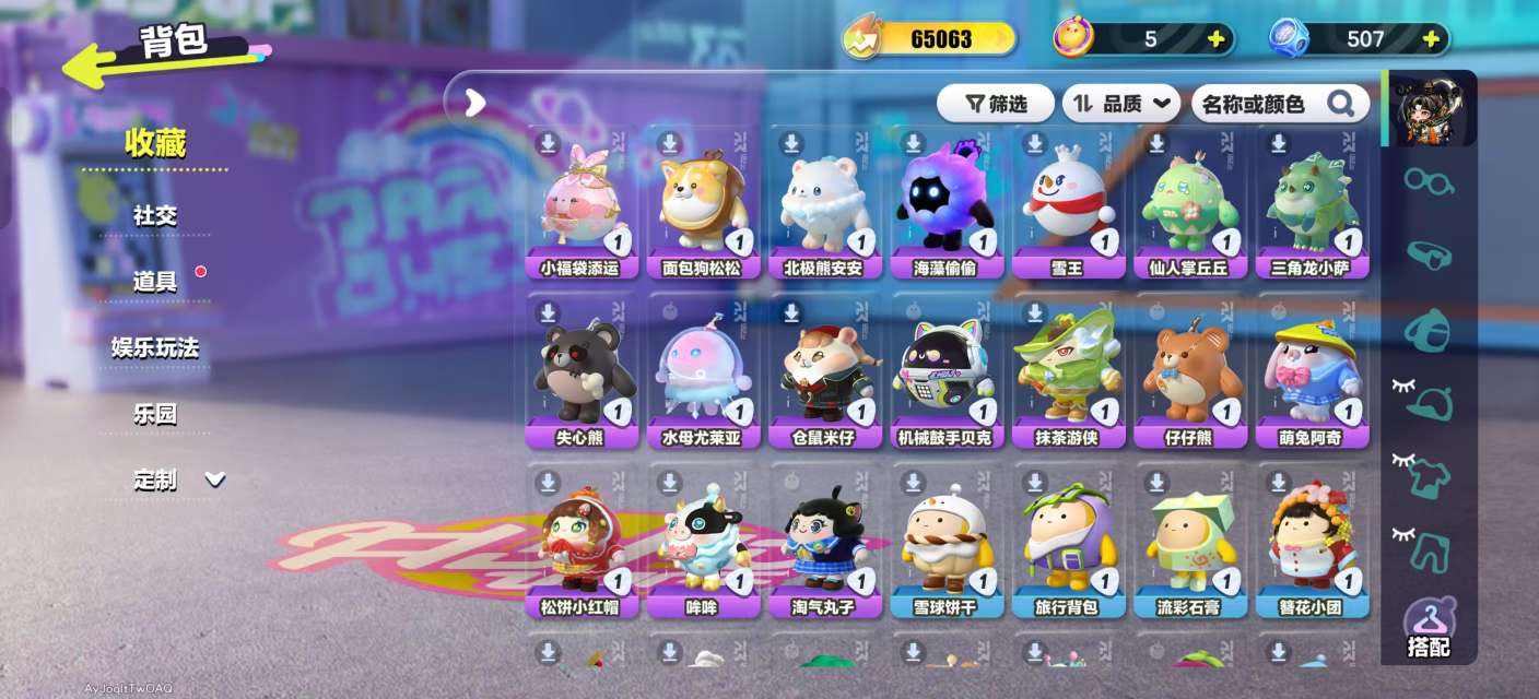 DZKM31367蛋仔派对账号详情图3