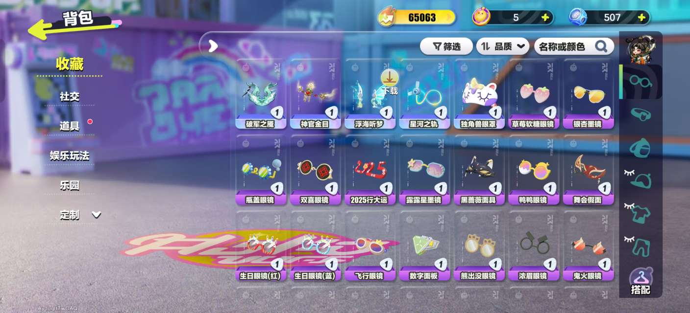 DZKM31367蛋仔派对账号详情图4
