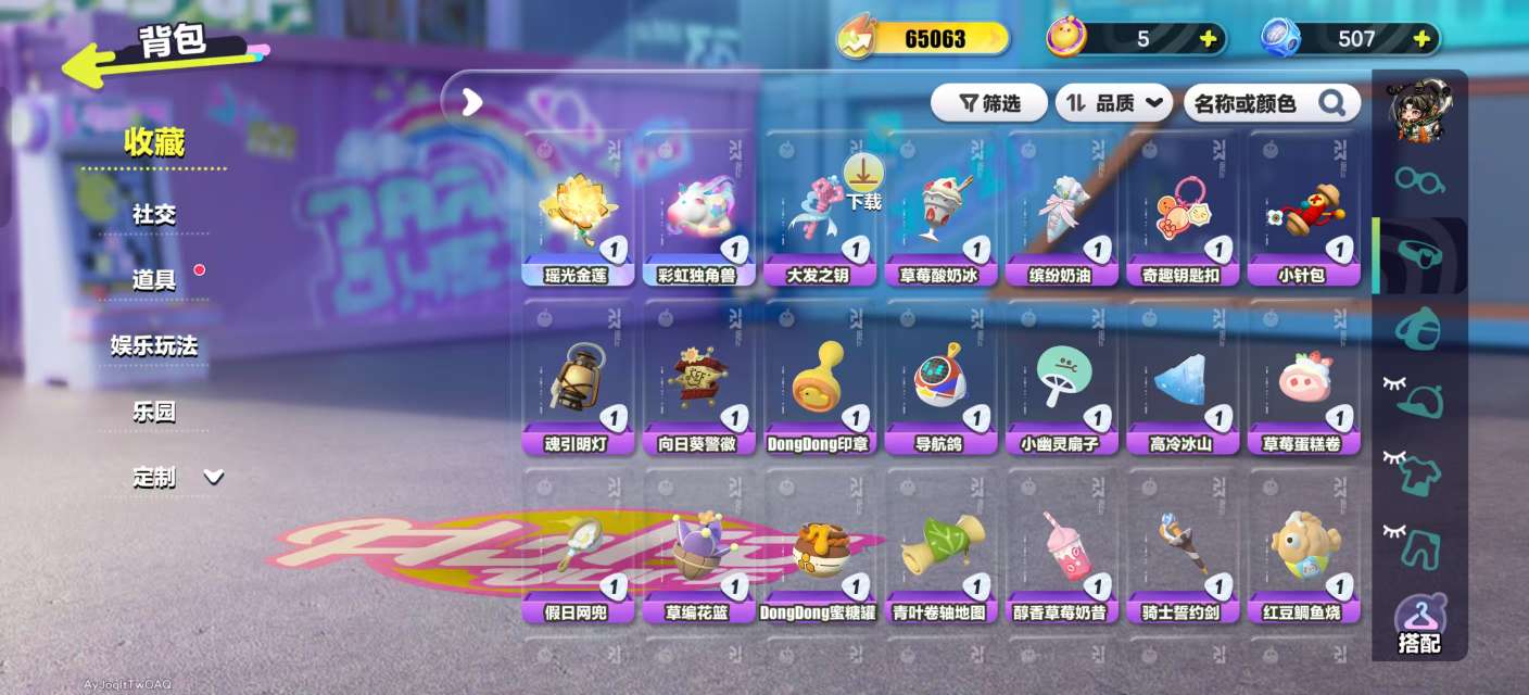 DZKM31367蛋仔派对账号详情图5
