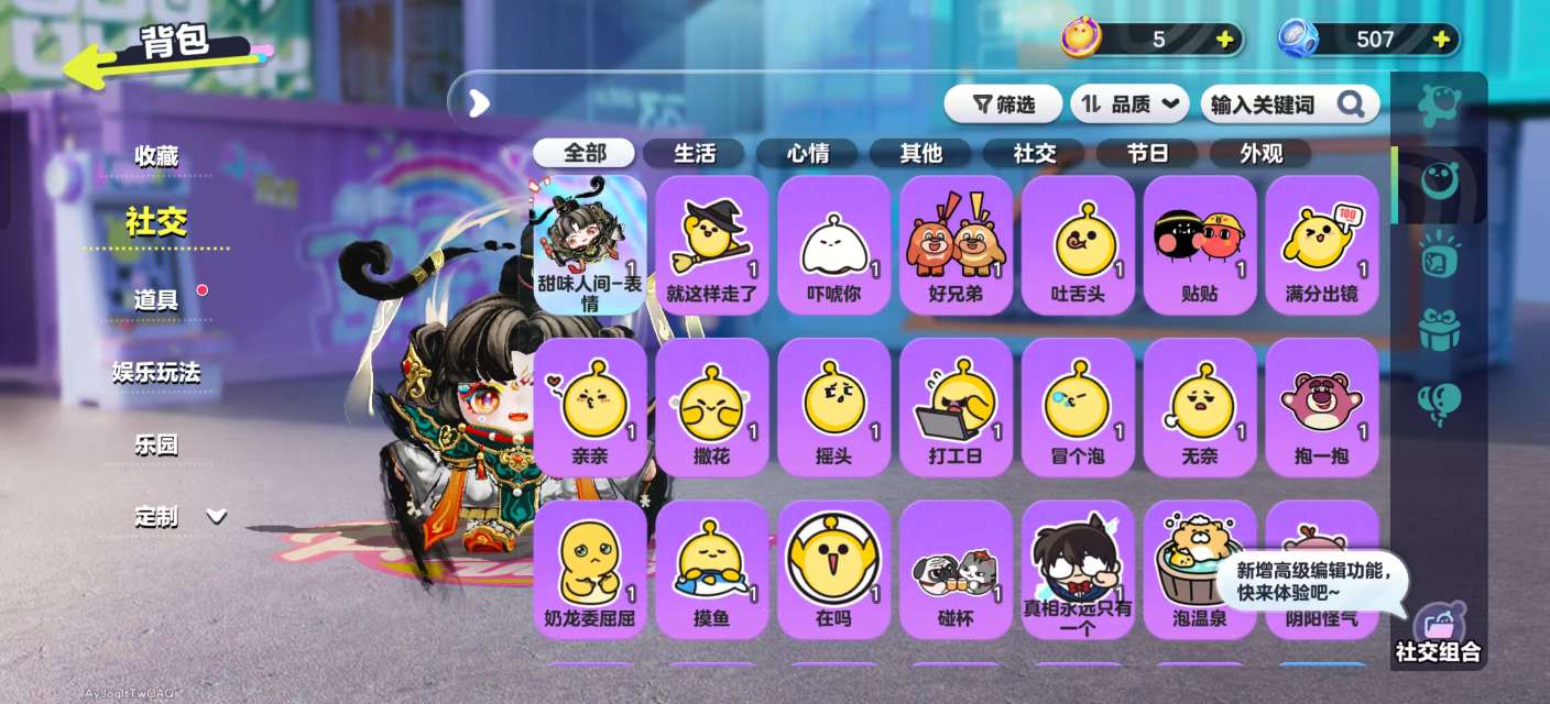 DZKM31367蛋仔派对账号详情图8
