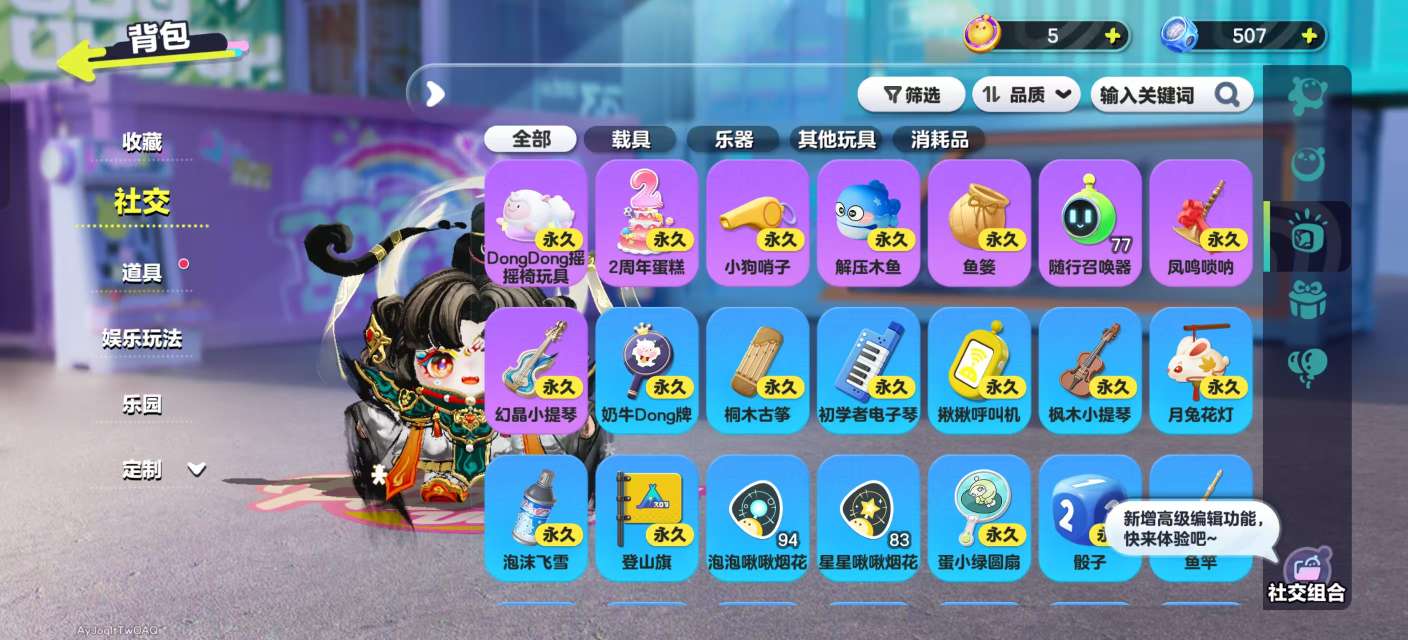 DZKM31367蛋仔派对账号详情图9