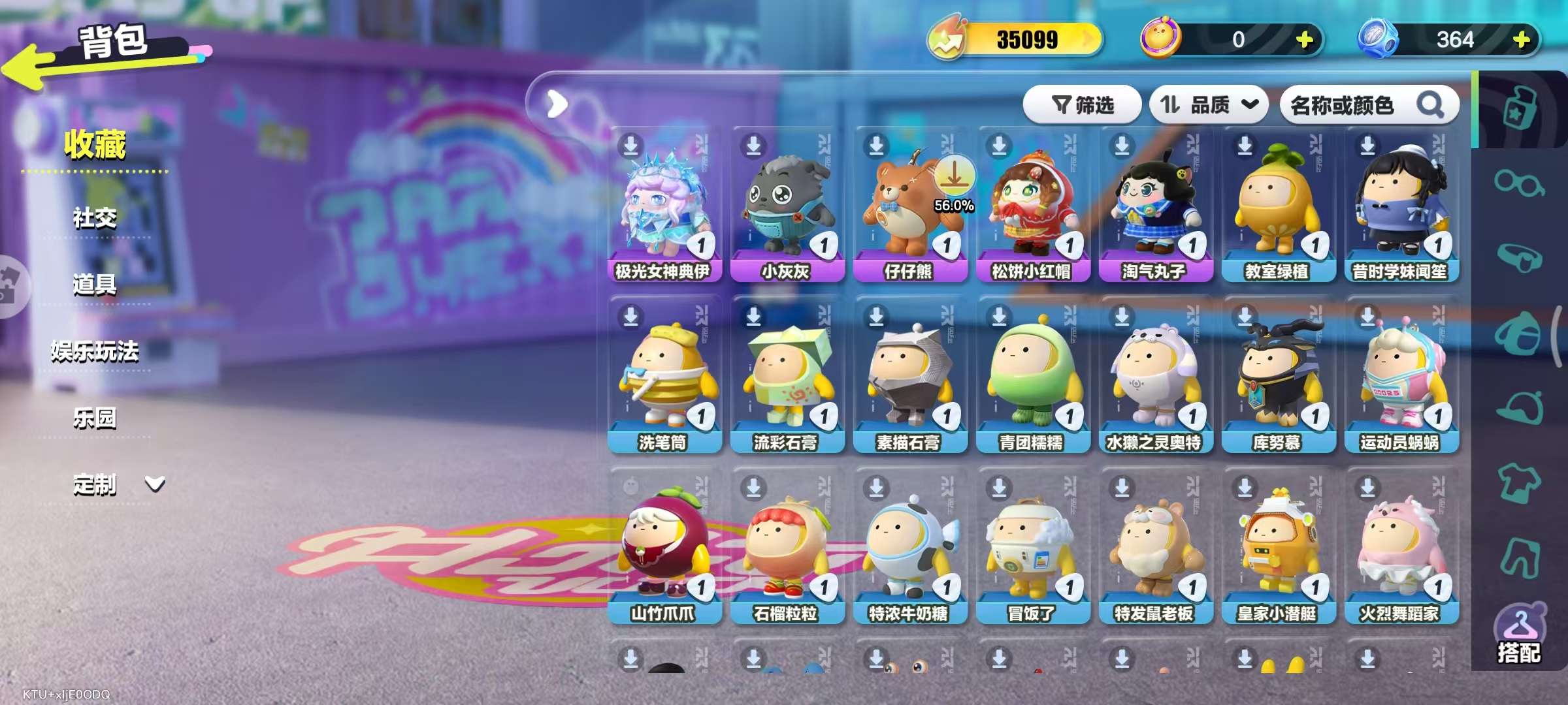 DZKM31368蛋仔派对账号详情图3