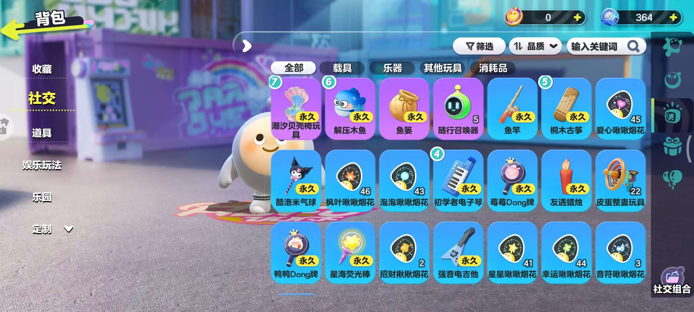 DZKM31368蛋仔派对账号详情图9