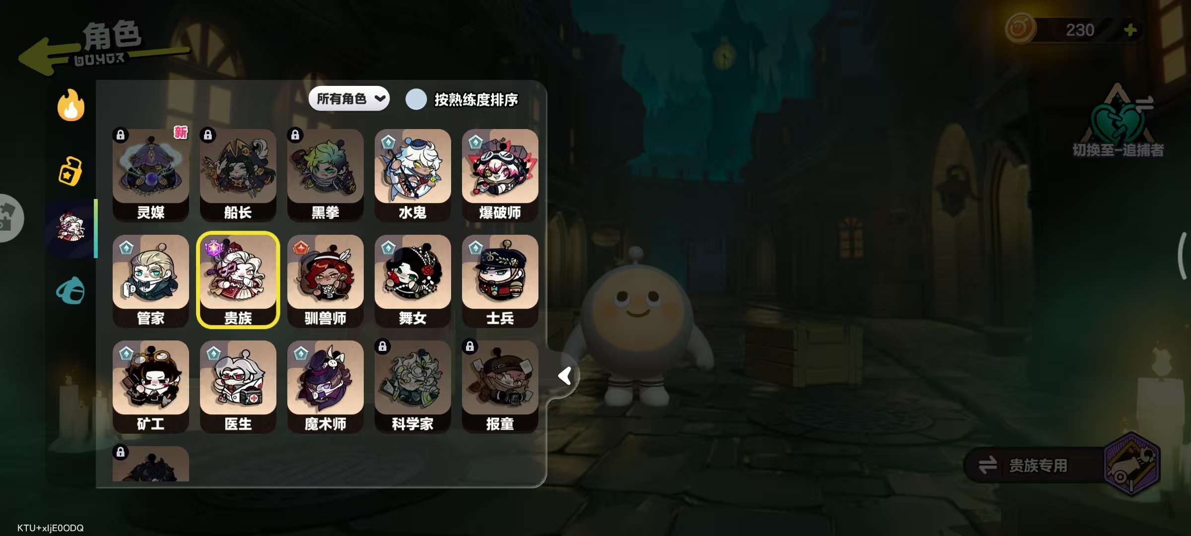 DZKM31368蛋仔派对账号详情图12
