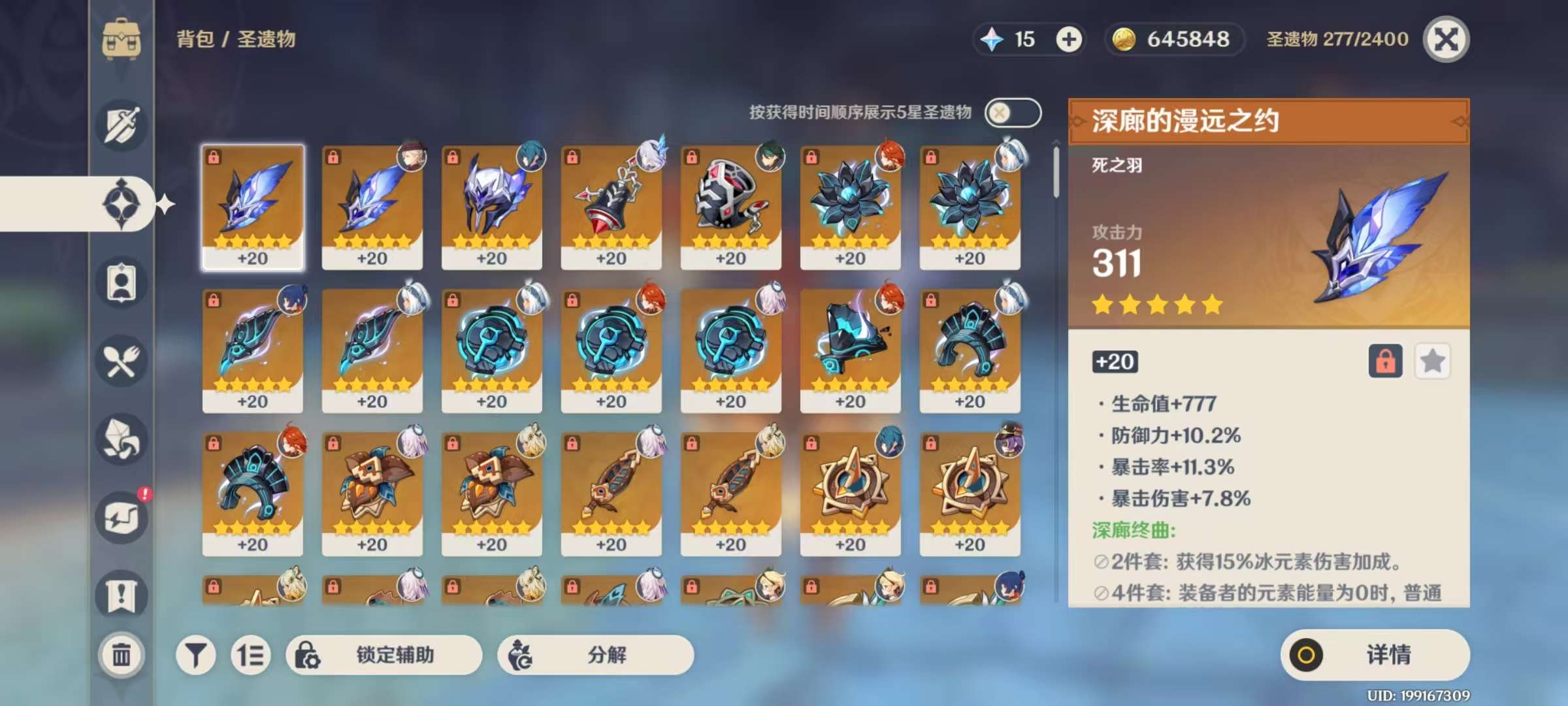 YSKM311706原神账号详情图6