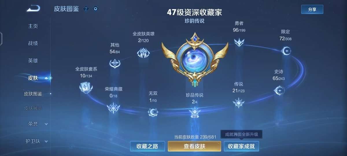 WZKM3276707王者荣耀账号详情图2