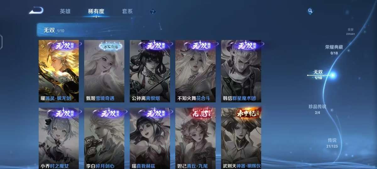 WZKM3276707王者荣耀账号详情图3